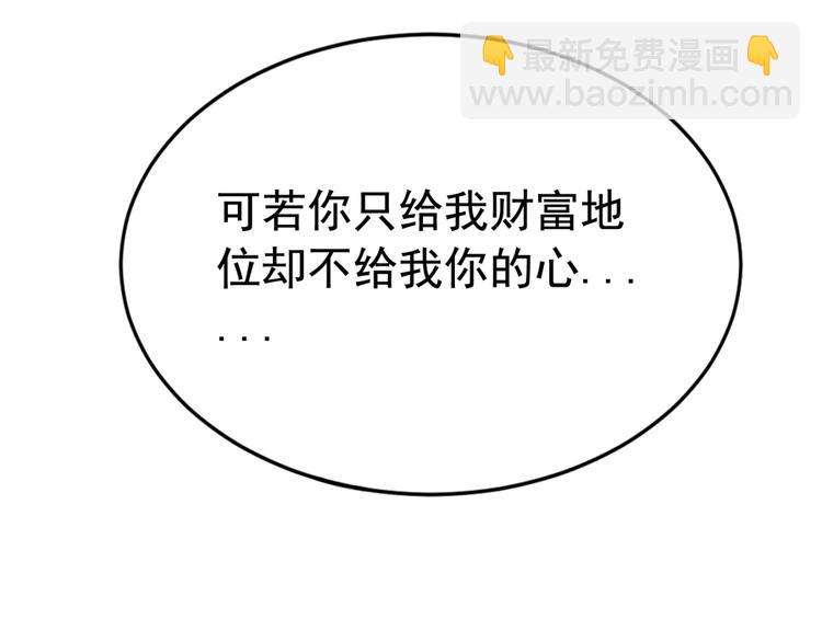 第125话 请对我&ldquo;负责&rdquo;到底(1/2)-第126话