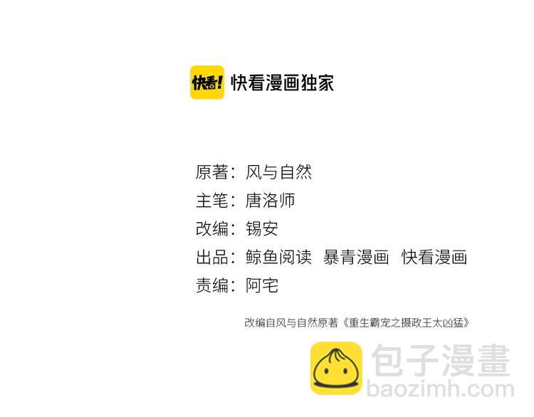 第125话 请对我&ldquo;负责&rdquo;到底(1/2)-第126话
