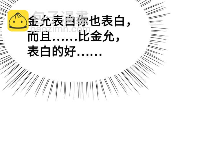 第125话 请对我&ldquo;负责&rdquo;到底(1/2)-第126话