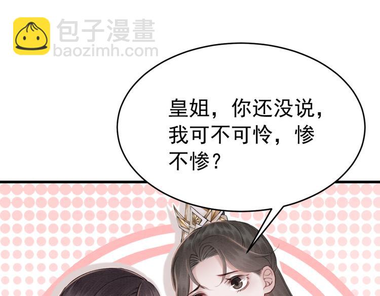 第125话 请对我&ldquo;负责&rdquo;到底(1/2)-第126话