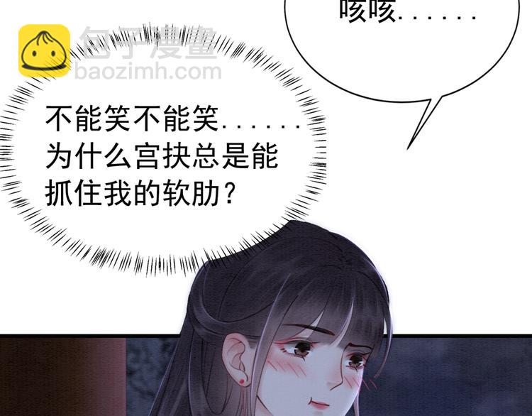 第125话 请对我&ldquo;负责&rdquo;到底(1/2)-第126话