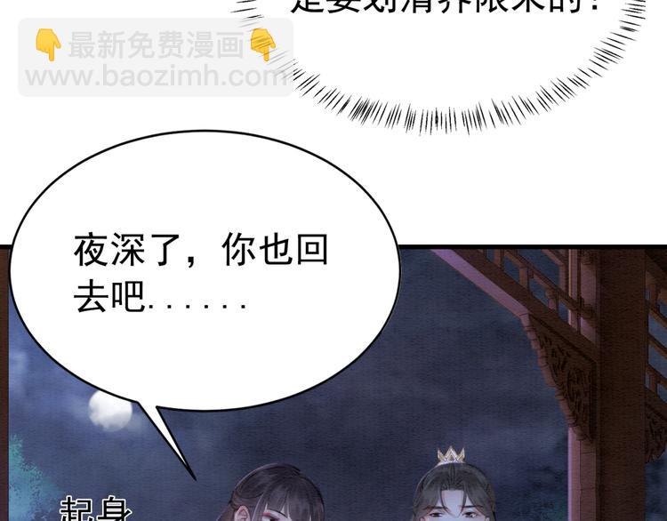 第125话 请对我&ldquo;负责&rdquo;到底(1/2)-第126话