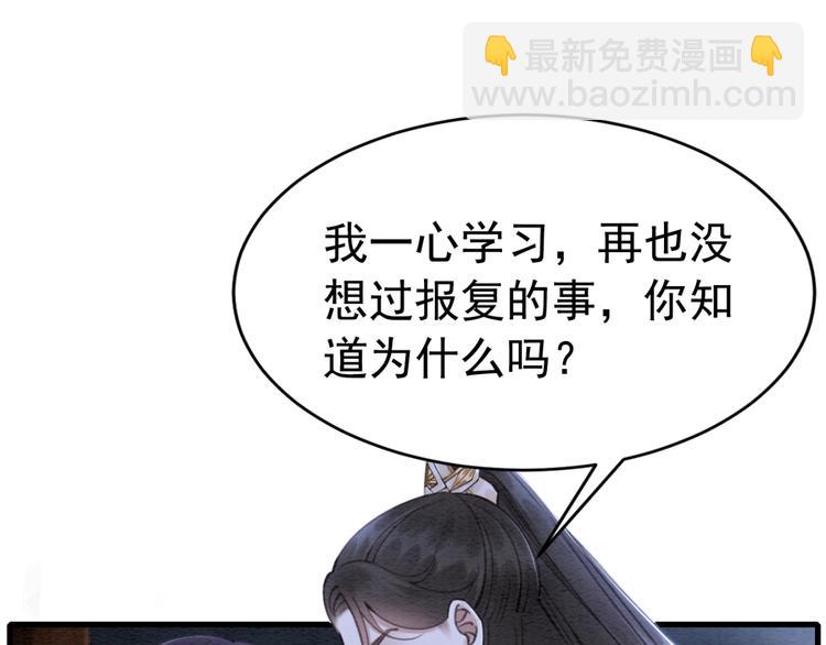 第125话 请对我&ldquo;负责&rdquo;到底(1/2)-第126话