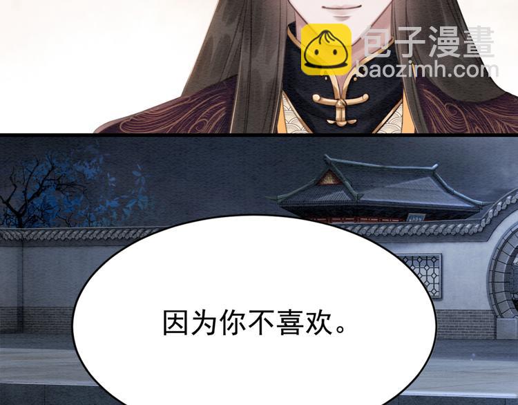 第125话 请对我&ldquo;负责&rdquo;到底(1/2)-第126话