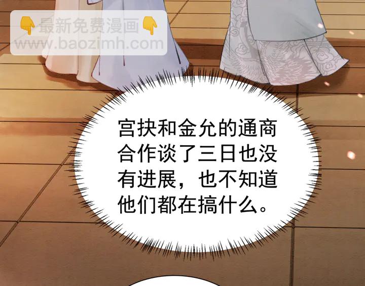第126话 娄烨小公主(1/3)-第128话