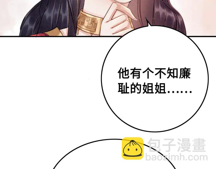 第126话 娄烨小公主(1/3)-第128话