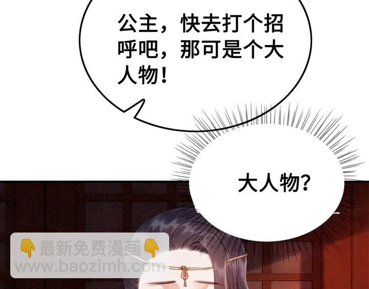 第126话 娄烨小公主(1/3)-第128话