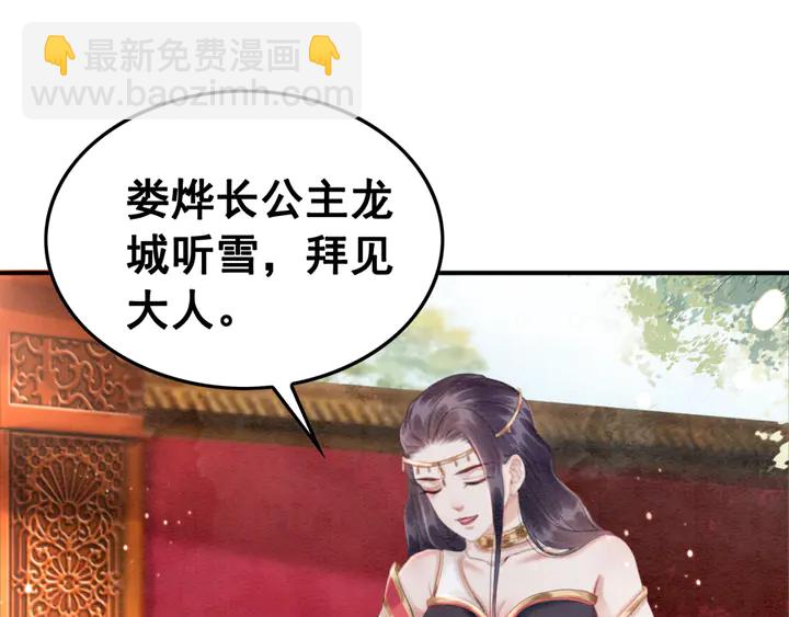 第126话 娄烨小公主(1/3)-第128话