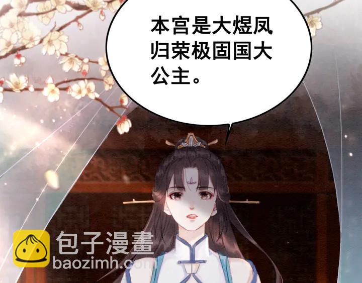 第126话 娄烨小公主(1/3)-第128话