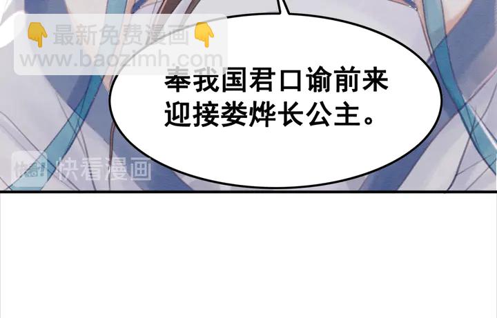 第126话 娄烨小公主(1/3)-第128话