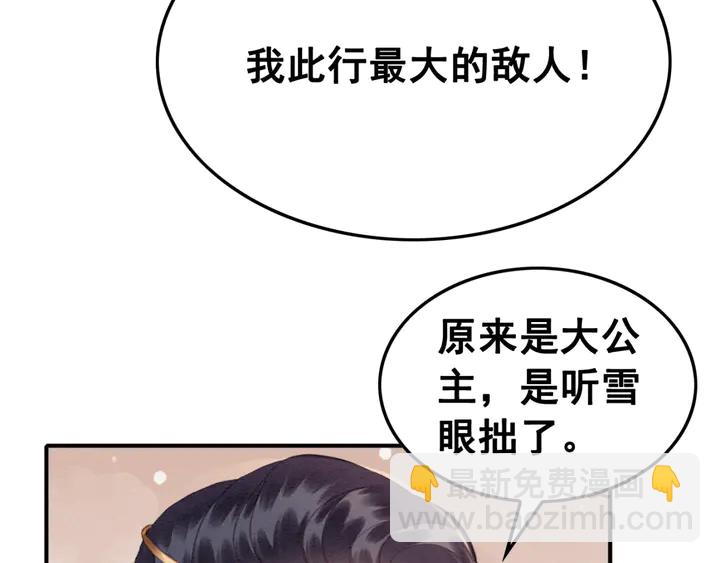 第126话 娄烨小公主(1/3)-第128话