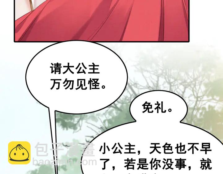 第126话 娄烨小公主(1/3)-第128话