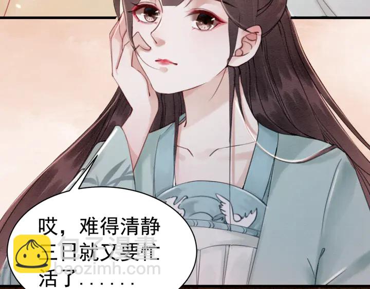 第126话 娄烨小公主(1/3)-第128话
