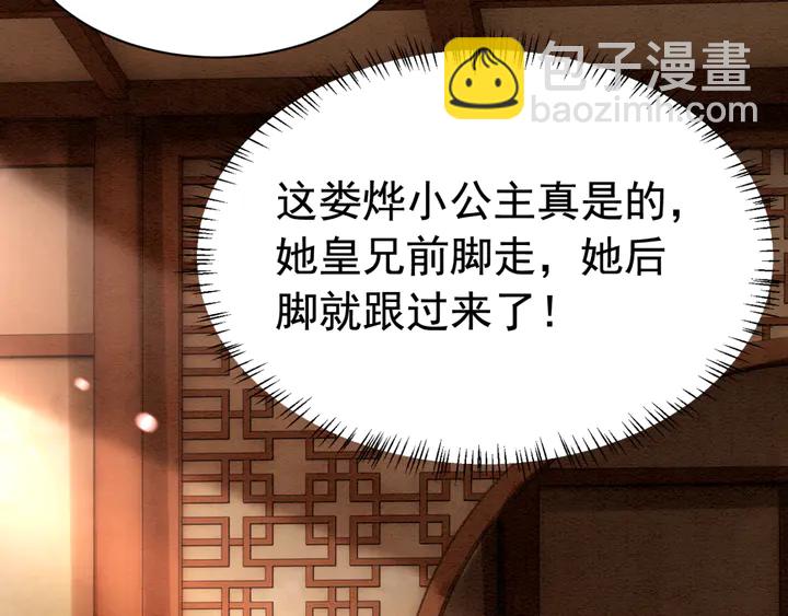 第126话 娄烨小公主(1/3)-第128话