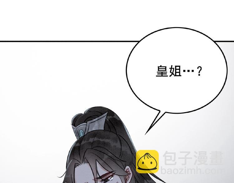 第13话 我的全部都是你(1/3)-第14话
