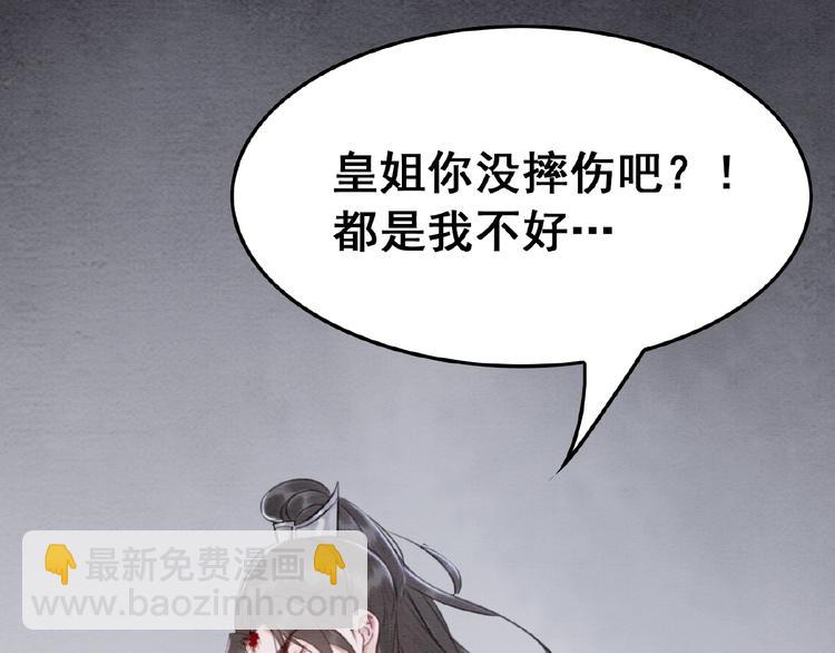 第13话 我的全部都是你(1/3)-第14话