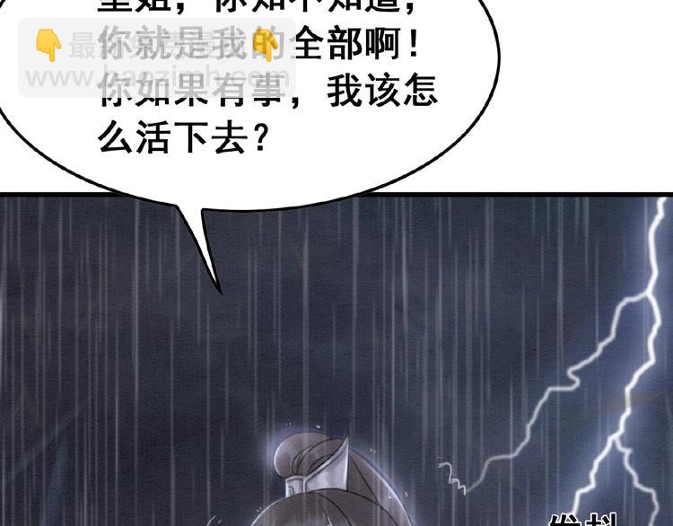 第13话 我的全部都是你(1/3)-第14话