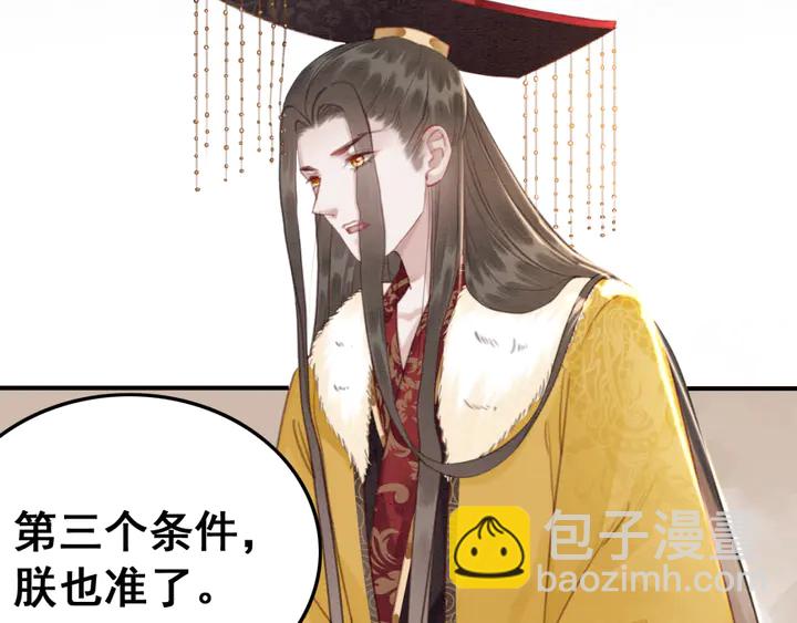 第131话 不要爱上别人(1/2)-第132话