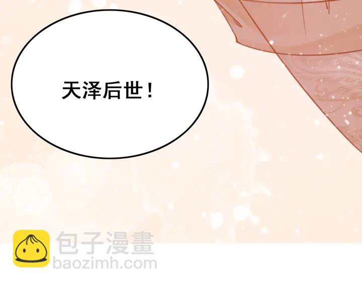 第131话 不要爱上别人(1/2)-第132话