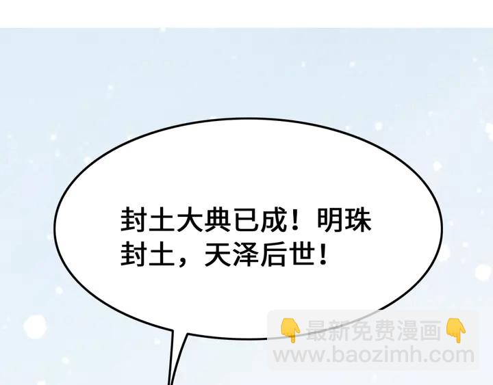 第131话 不要爱上别人(1/2)-第132话