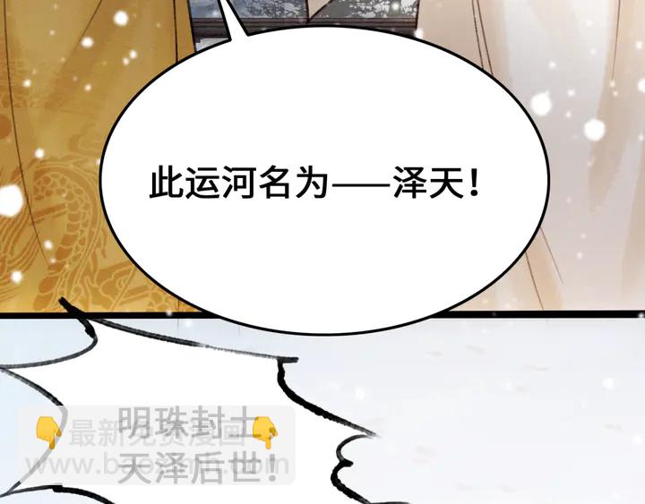 第131话 不要爱上别人(1/2)-第132话