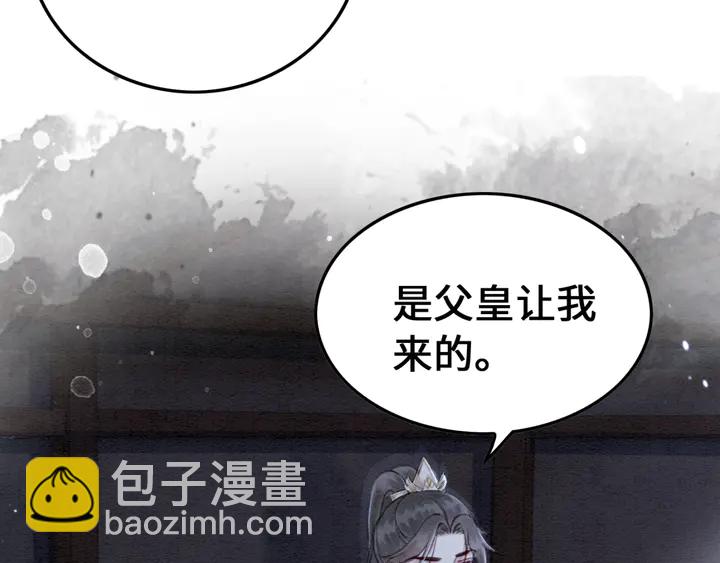 第131话 不要爱上别人(1/2)-第132话