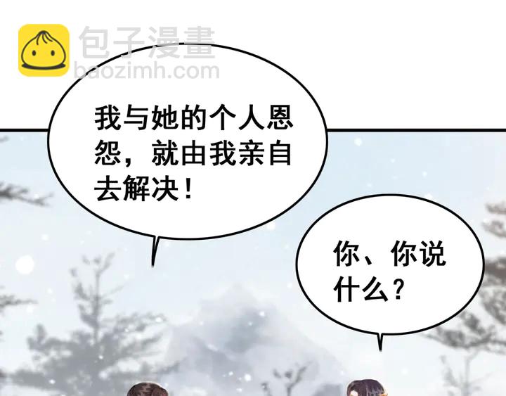 第131话 不要爱上别人(1/2)-第132话