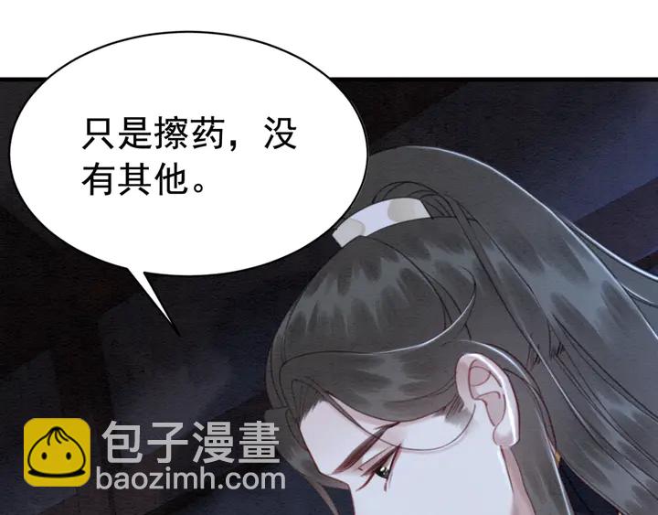 第131话 不要爱上别人(1/2)-第132话