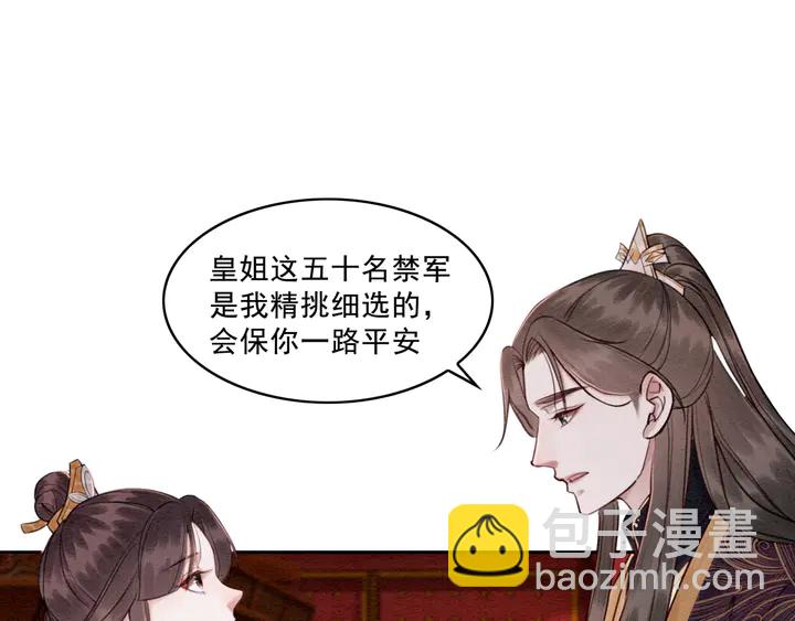 第133话 我，只属于皇姐一人(1/3)-第134话
