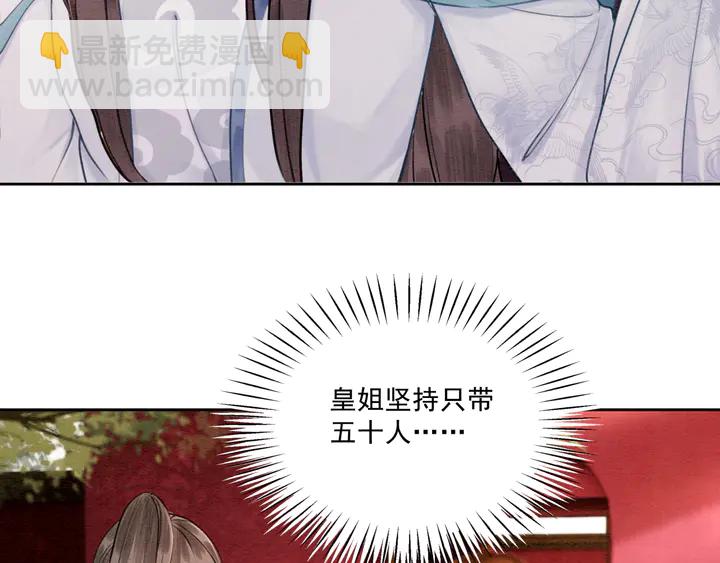 第133话 我，只属于皇姐一人(1/3)-第134话