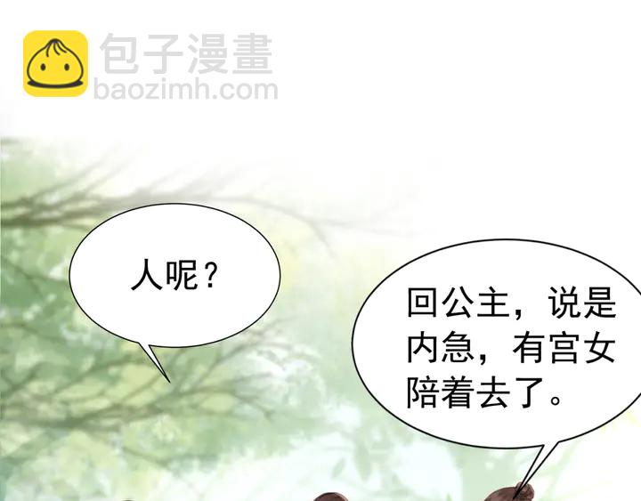 第133话 我，只属于皇姐一人(1/3)-第134话