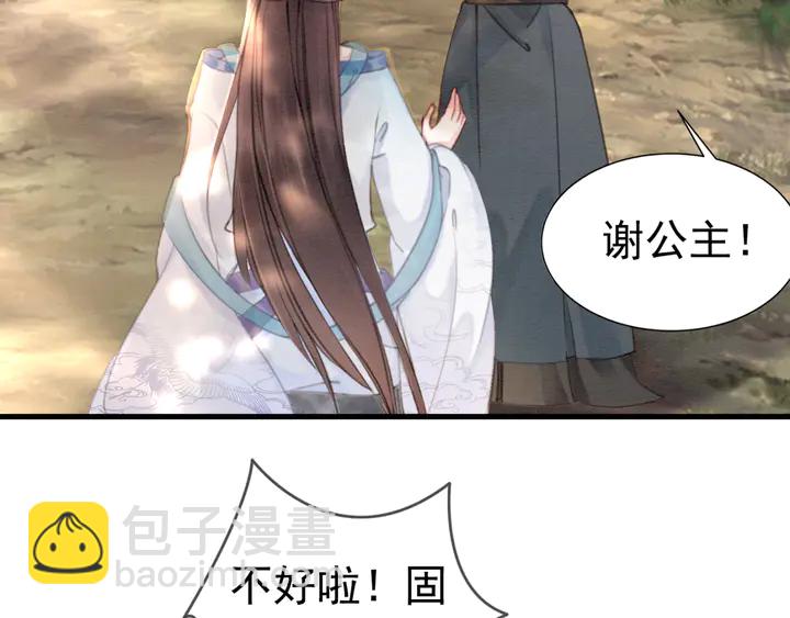 第133话 我，只属于皇姐一人(1/3)-第134话