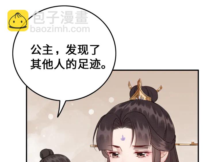 第133话 我，只属于皇姐一人(1/3)-第134话
