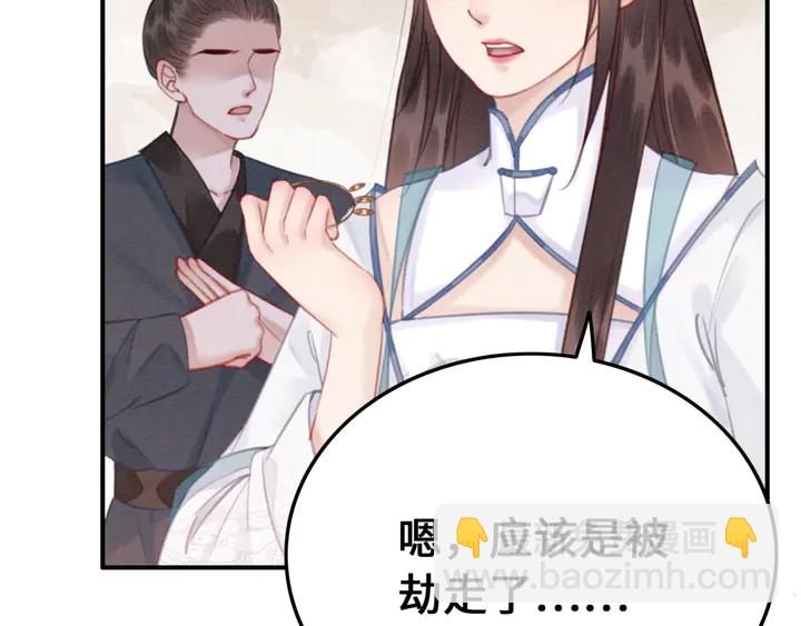 第133话 我，只属于皇姐一人(1/3)-第134话