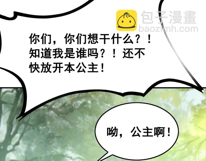 第133话 我，只属于皇姐一人(1/3)-第134话