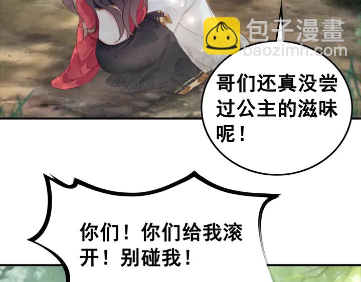 第133话 我，只属于皇姐一人(1/3)-第134话