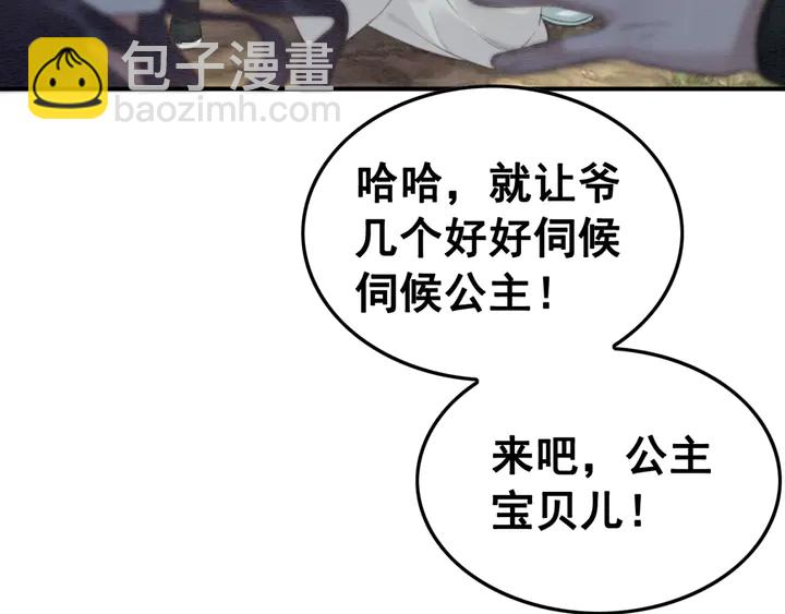 第133话 我，只属于皇姐一人(1/3)-第134话