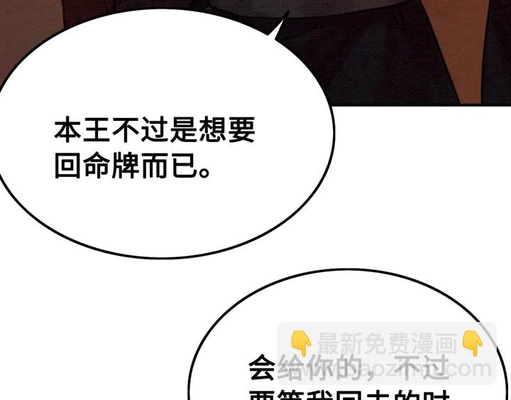 第135话 生死局(1/3)-第136话
