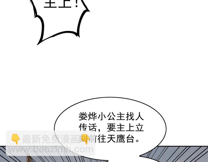 第135话 生死局(1/3)-第136话