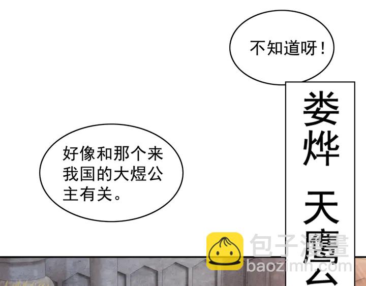 第135话 生死局(1/3)-第136话