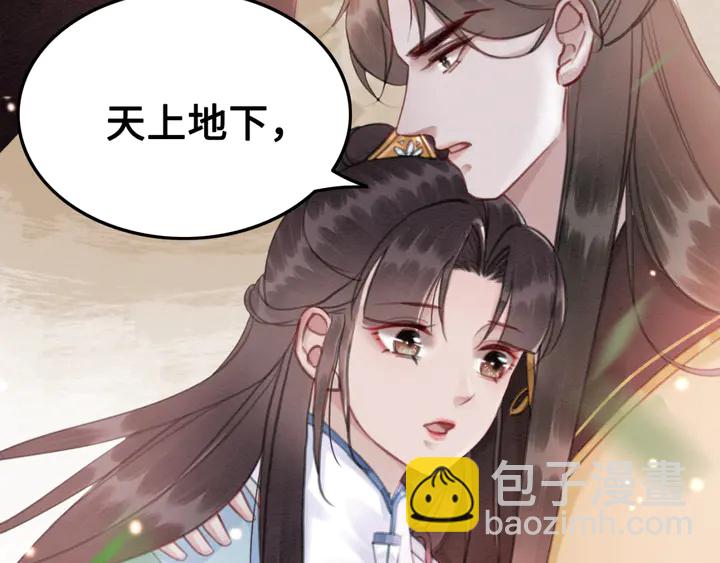 第137话 皇姐你想我了吗？(1/3)-第138话