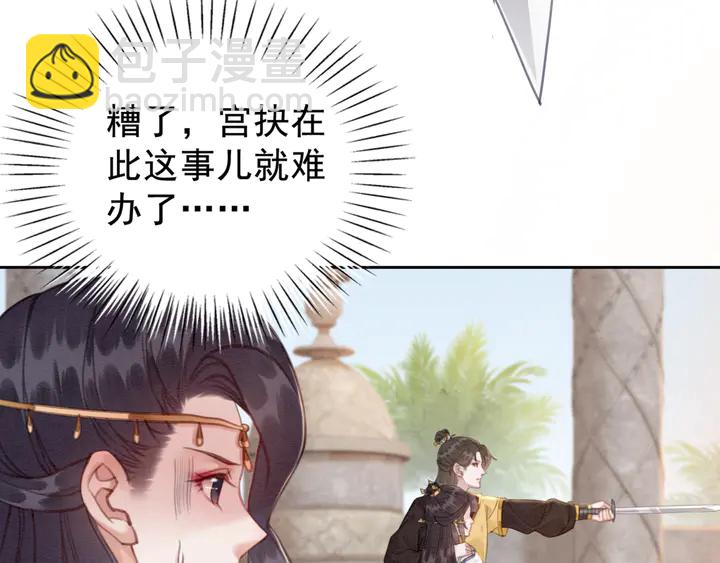 第137话 皇姐你想我了吗？(1/3)-第138话