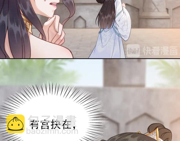 第137话 皇姐你想我了吗？(1/3)-第138话