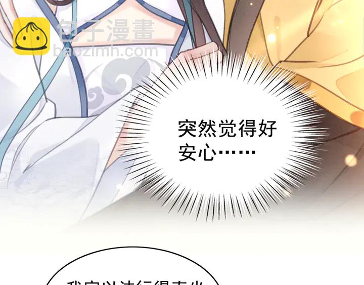 第137话 皇姐你想我了吗？(1/3)-第138话