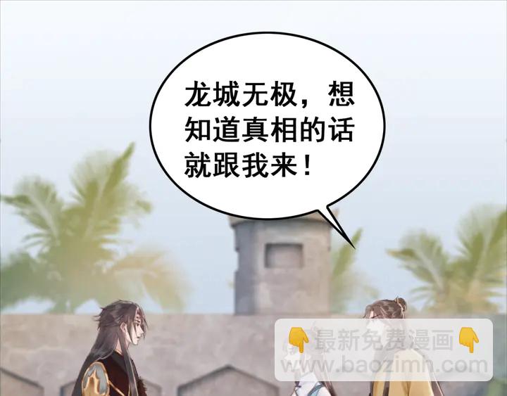 第137话 皇姐你想我了吗？(1/3)-第138话