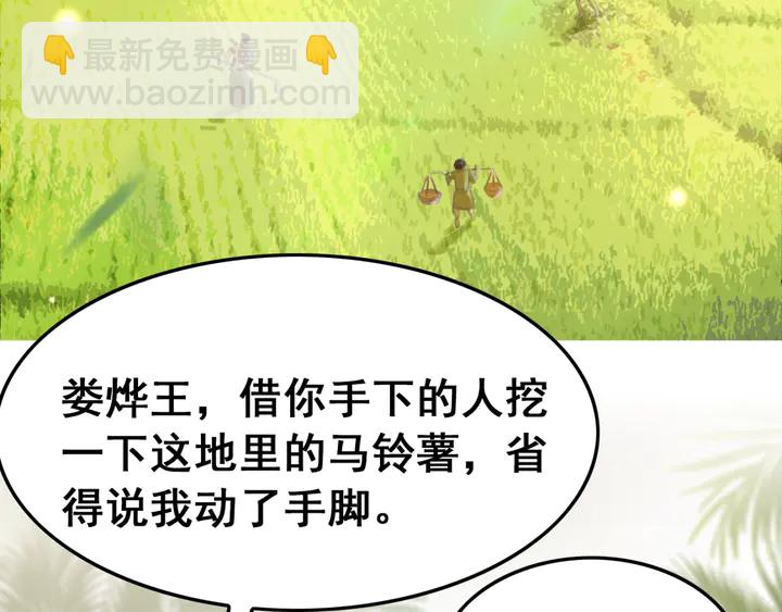 第137话 皇姐你想我了吗？(1/3)-第138话