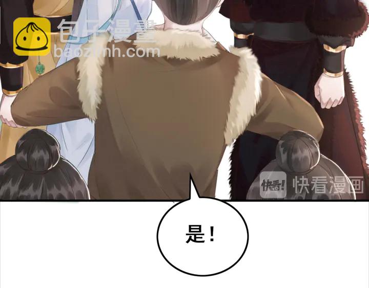 第137话 皇姐你想我了吗？(1/3)-第138话