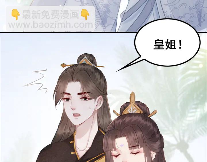 第137话 皇姐你想我了吗？(1/3)-第138话