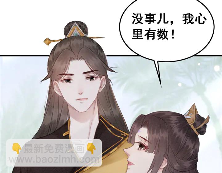 第137话 皇姐你想我了吗？(1/3)-第138话