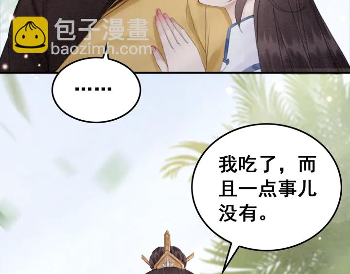 第137话 皇姐你想我了吗？(1/3)-第138话